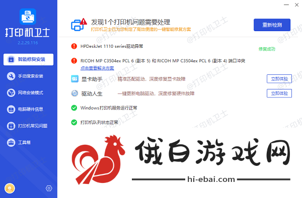 重新启动打印机和电脑 重新启动打印机和电脑