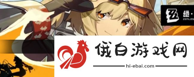 《绝区零》1.2故障的芯片任务攻略