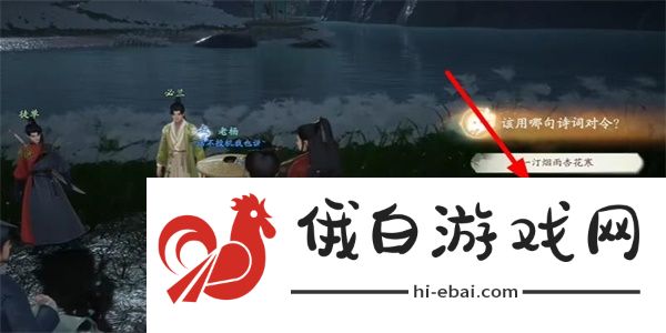《射雕》玉河无处不飞花成就获得方法攻略