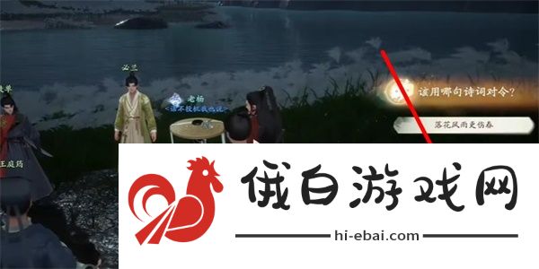 《射雕》玉河无处不飞花成就获得方法攻略