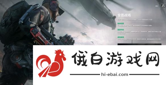 《三角洲行动》模式玩法介绍