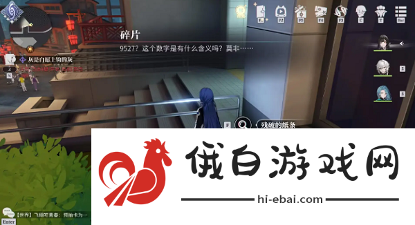 《归龙潮》阴阳眼密码介绍