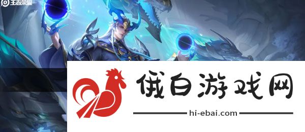 《王者荣耀》东皇太一噬灭天穹新皮肤获取方法