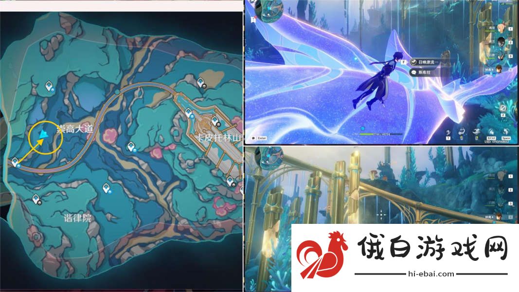 《原神》龙蜥特急斯库拉号成就完成攻略
