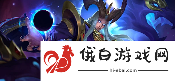 《王者荣耀》东皇太一噬灭天穹新皮肤上线时间
