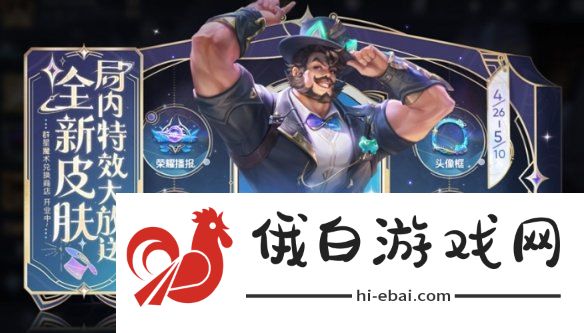 《王者荣耀》五五朋友节福利活动攻略