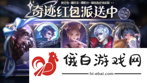 《王者荣耀》五五朋友节福利活动攻略
