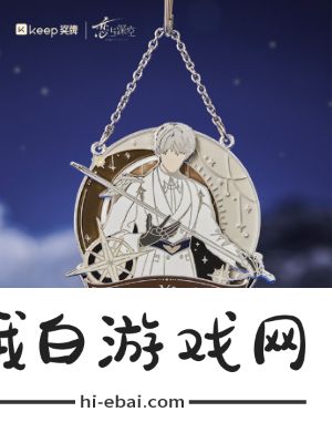 《恋与深空》Keep赴拥寰宇奖牌一览