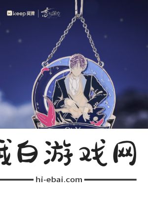 《恋与深空》Keep赴拥寰宇奖牌一览