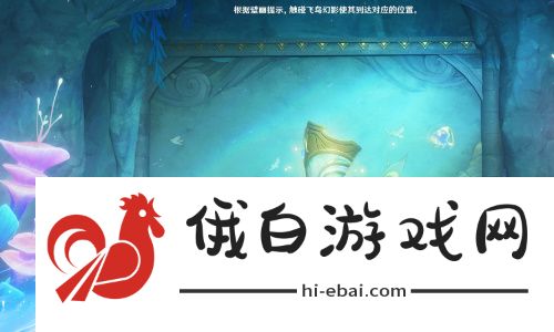 《原神》谐律上的咏叙诗任务攻略大全