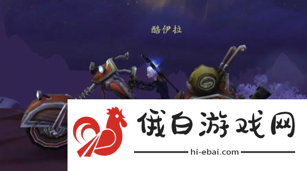 《魔兽世界》机械路霸获取方法