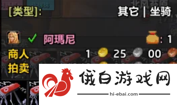 《魔兽世界》机械路霸获取方法