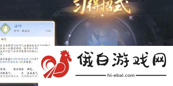 《射雕》手游测字先生任务攻略