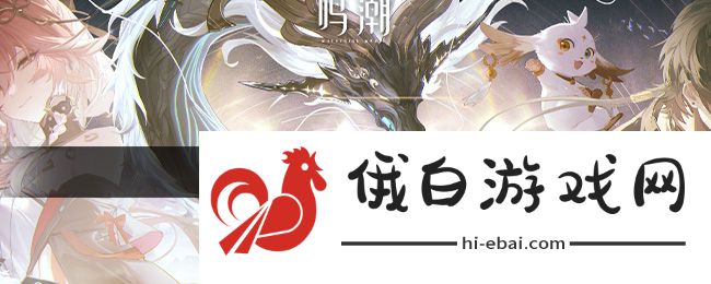 《鸣潮》隐藏声匣获取方法