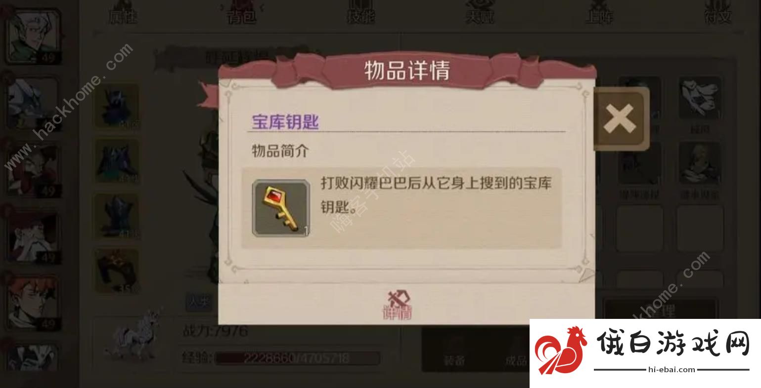 时间之钥猩猩宝库在哪 猩猩宝库神秘钥匙位置及开启攻略图片1