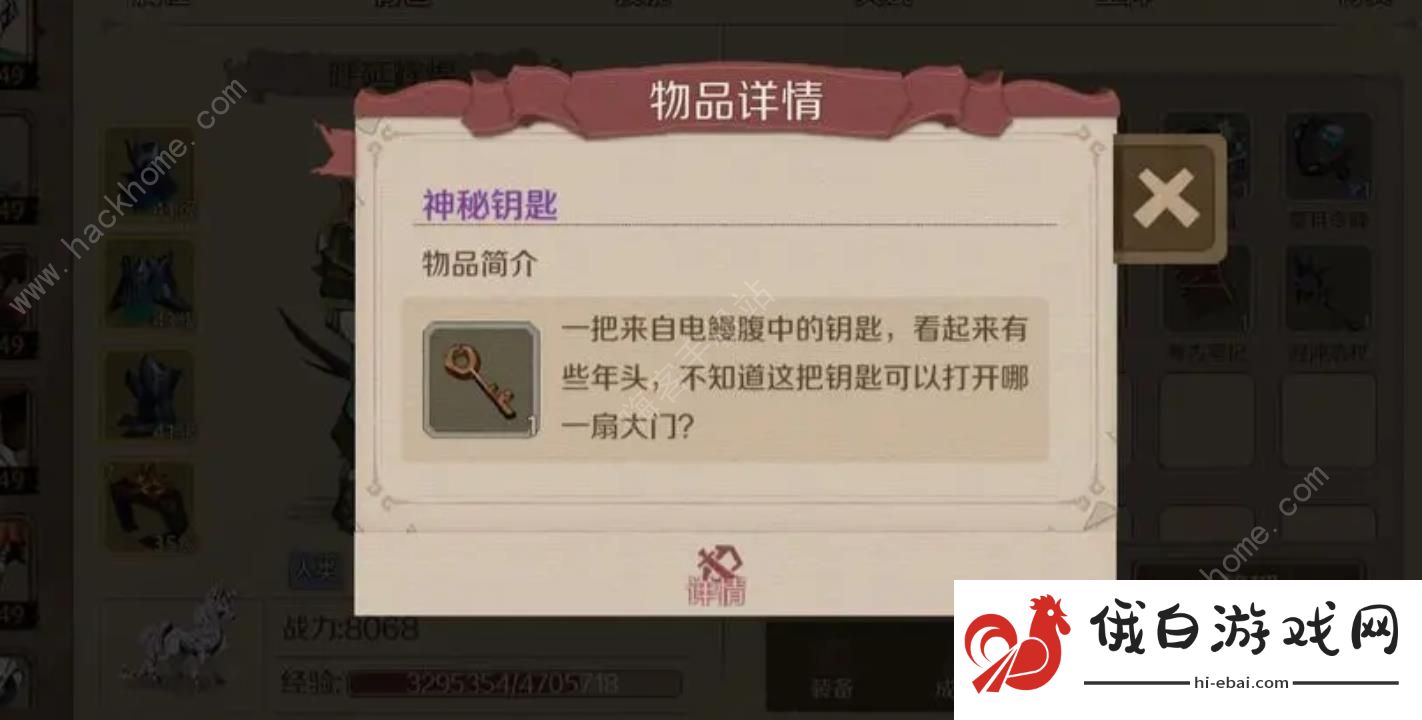 时间之钥猩猩宝库在哪 猩猩宝库神秘钥匙位置及开启攻略图片4