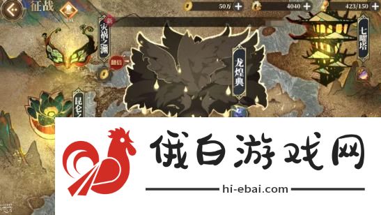 山海镜花七曜塔怎么玩 2023七曜塔通关攻略图片1