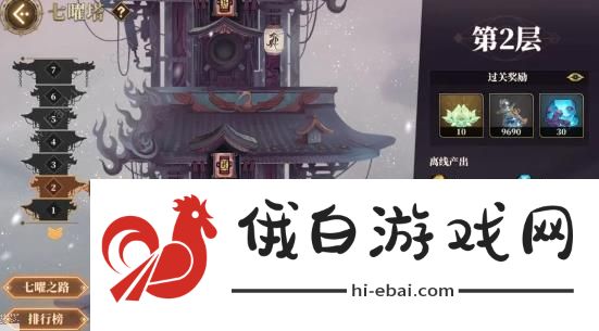 山海镜花七曜塔怎么玩 2023七曜塔通关攻略图片2