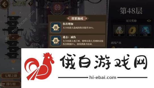 山海镜花七曜塔怎么玩 2023七曜塔通关攻略图片4