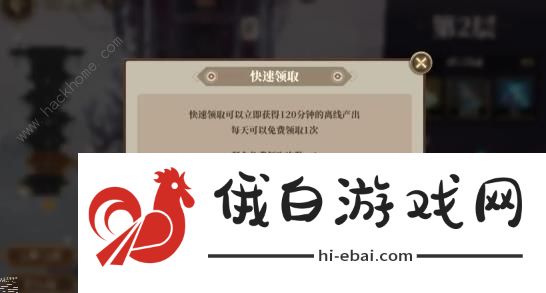 山海镜花七曜塔怎么玩 2023七曜塔通关攻略图片5