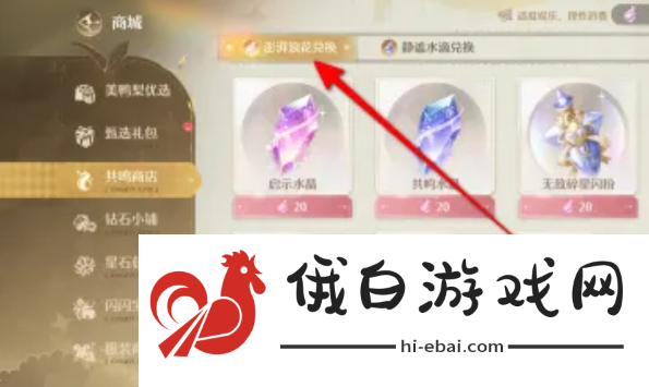 无限暖暖澎湃浪花在哪里澎湃浪花怎么获得