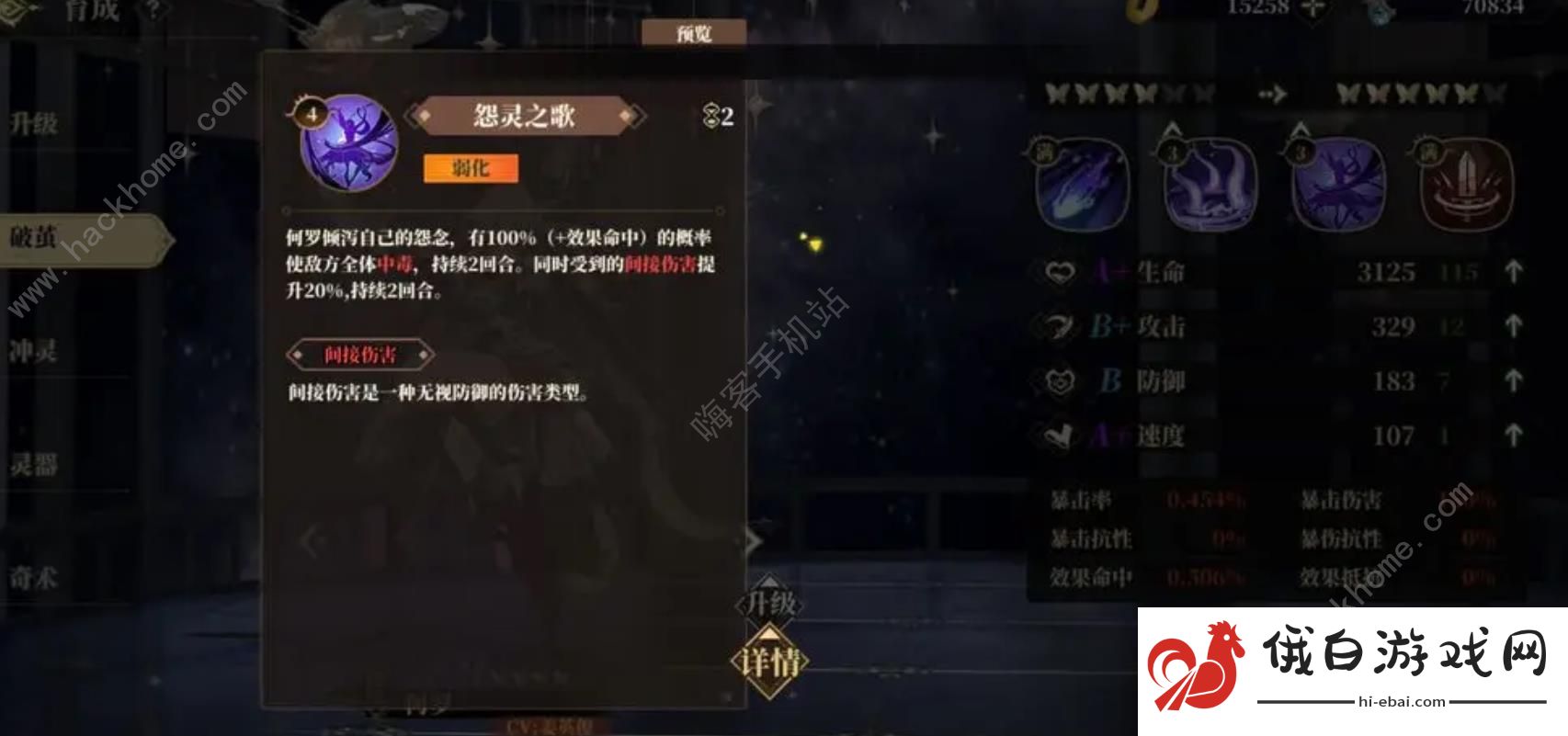 山海镜花七曜塔反伤buff怎么应对 七曜塔反伤buff克制方法图片2