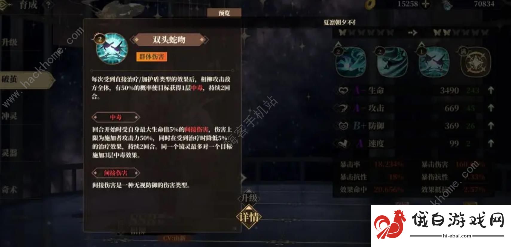 山海镜花七曜塔反伤buff怎么应对 七曜塔反伤buff克制方法图片3