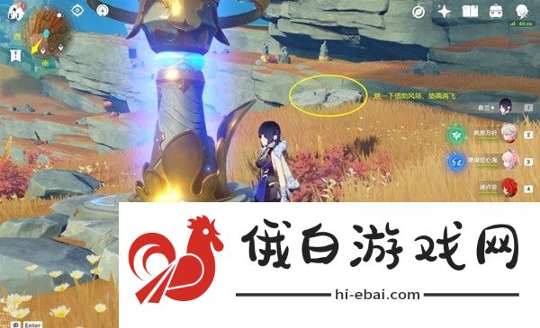 原神4.0全9个老石位置在哪 4.0全9个老石位置收集攻略图片3