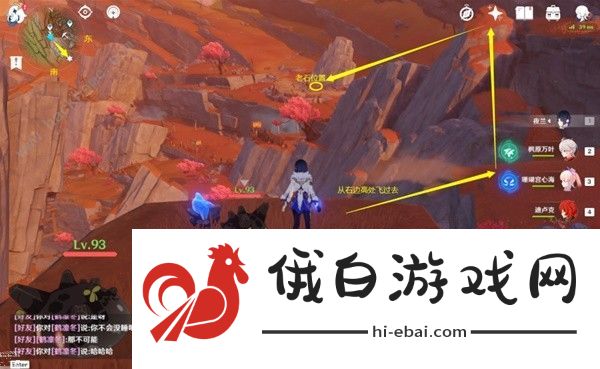 原神4.0全9个老石位置在哪 4.0全9个老石位置收集攻略图片6