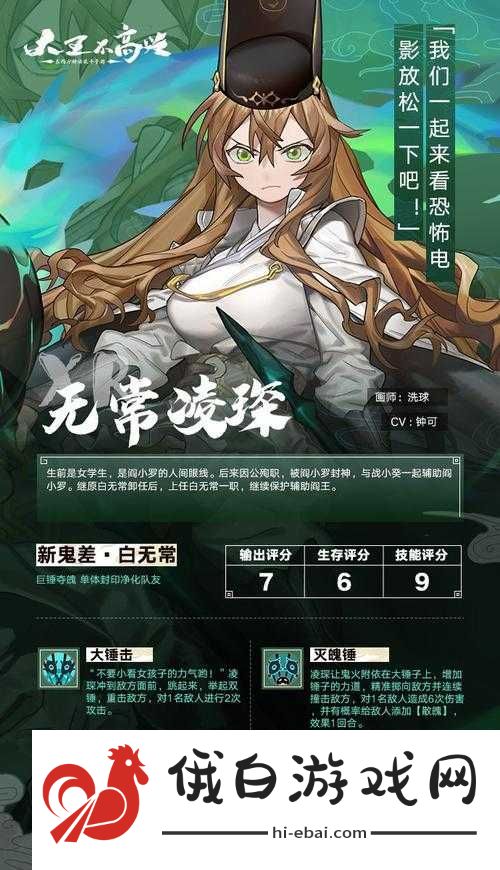 大王不高兴角色战小癸，全面剖析技能、属性及图鉴深度解读