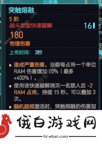 赛博朋克20772.0黑客流插件推荐 2.0黑客流插件怎么选图片1
