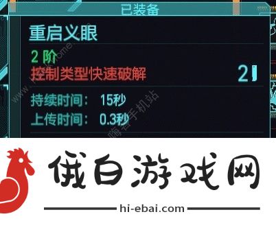 赛博朋克20772.0黑客流插件推荐 2.0黑客流插件怎么选图片3