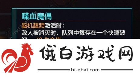 赛博朋克20772.0黑客流插件推荐 2.0黑客流插件怎么选图片4