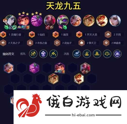 英雄战棋