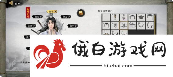 鬼谷八荒手游捏脸仙姿男数据表