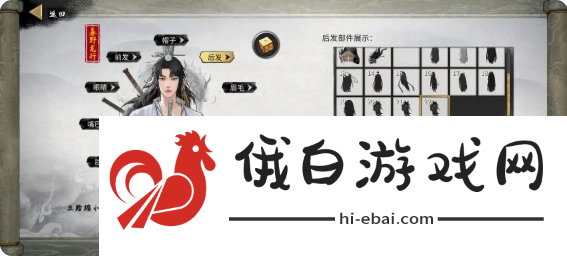 鬼谷八荒手游捏脸仙姿男数据表