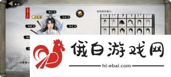 鬼谷八荒手游捏脸仙姿男数据表