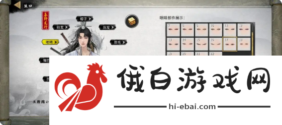 鬼谷八荒手游捏脸仙姿男数据表