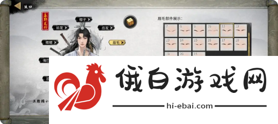 鬼谷八荒手游捏脸仙姿男数据表