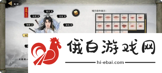 鬼谷八荒手游捏脸仙姿男数据表