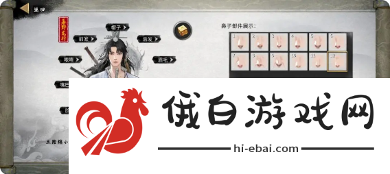 鬼谷八荒手游捏脸仙姿男数据表