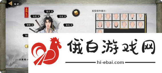 鬼谷八荒手游捏脸仙姿男数据表