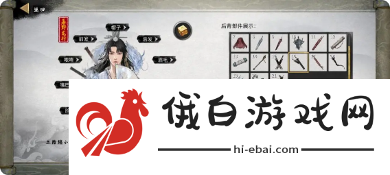 鬼谷八荒手游捏脸仙姿男数据表