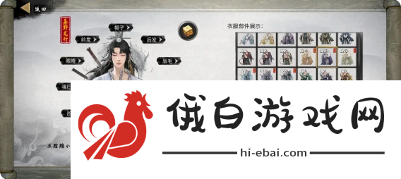 鬼谷八荒手游捏脸仙姿男数据表