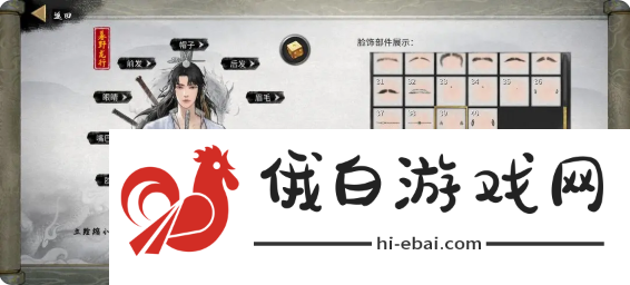 鬼谷八荒手游捏脸仙姿男数据表