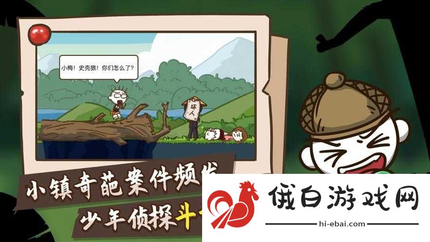 史小坑烦恼2第29关深度揭秘，探索特别大的梨子与隐藏神秘国家的奥秘