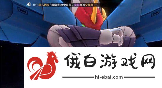 魔神英雄传大师试炼通关方法