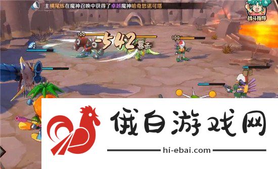 魔神英雄传大师试炼通关方法
