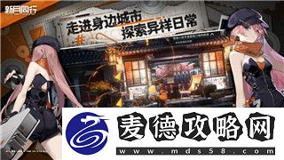 赛博朋克2077女主角攻略