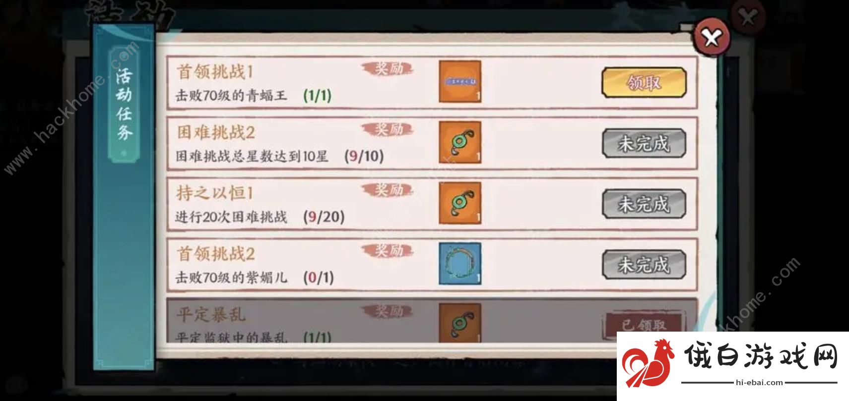 方寸对决青蝙王怎么打 青蝙王速通打法攻略图片2